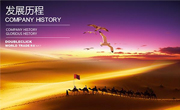 阜新市北方環(huán)保機械有限公司發(fā)展進